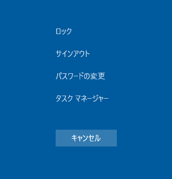 cw_windows10_ctrl_alt_end.png