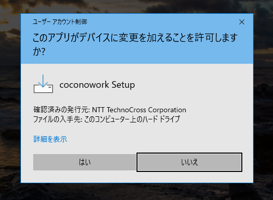 cw_権限確認.png