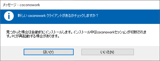 cw_checknewversion_0.png