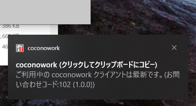 cw_checknewversion_1_rev2.png