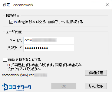 cw_setting_error_rev2.png