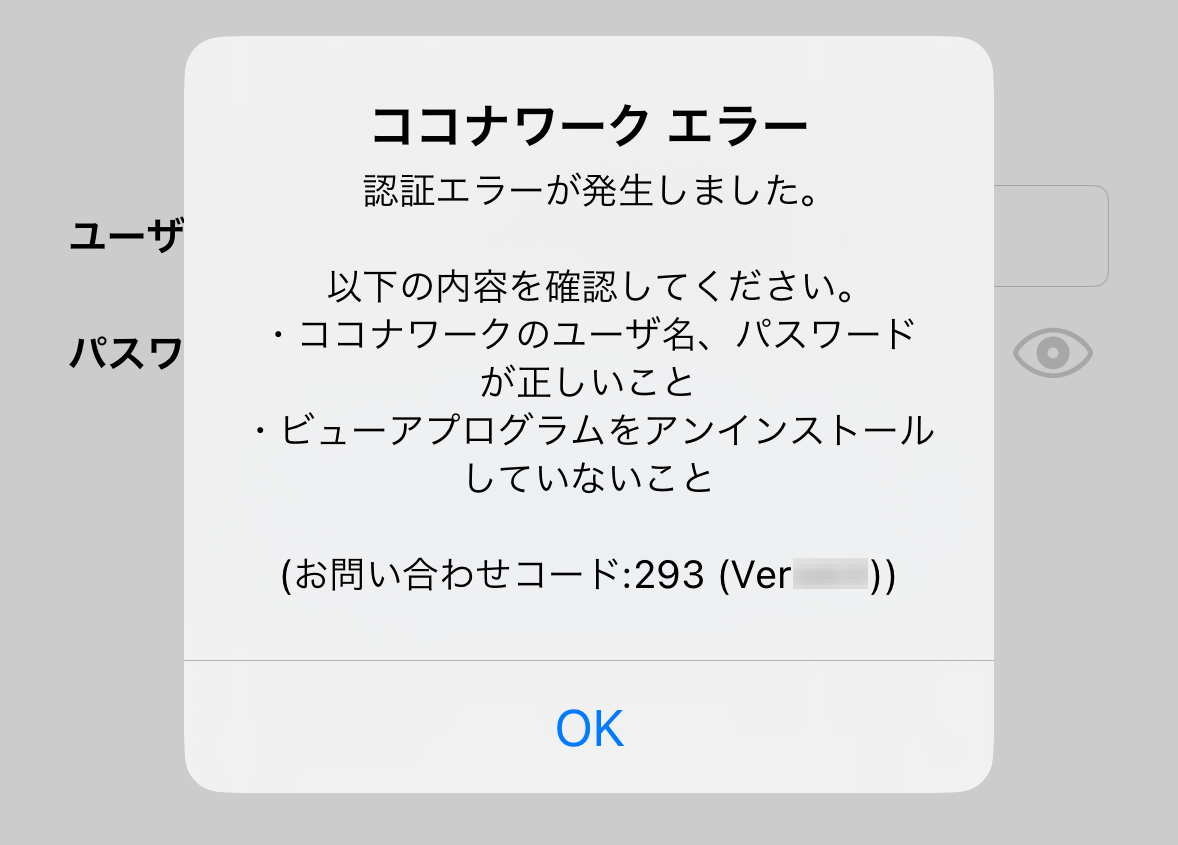 cw_app_error293_rev2.png