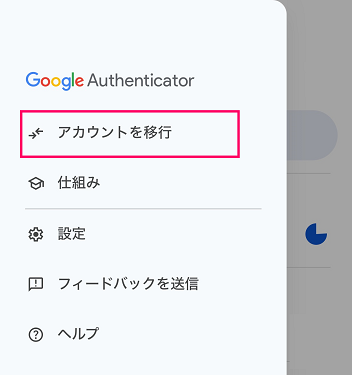cw_mfa_googleauthenticator_export_01_marked.png