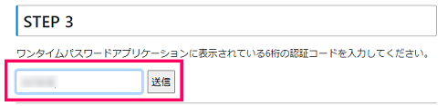 cw_mfa_01_authcode.png