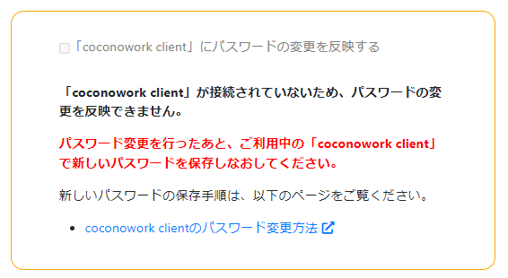 cw_mfa_user_login_set_password2.png