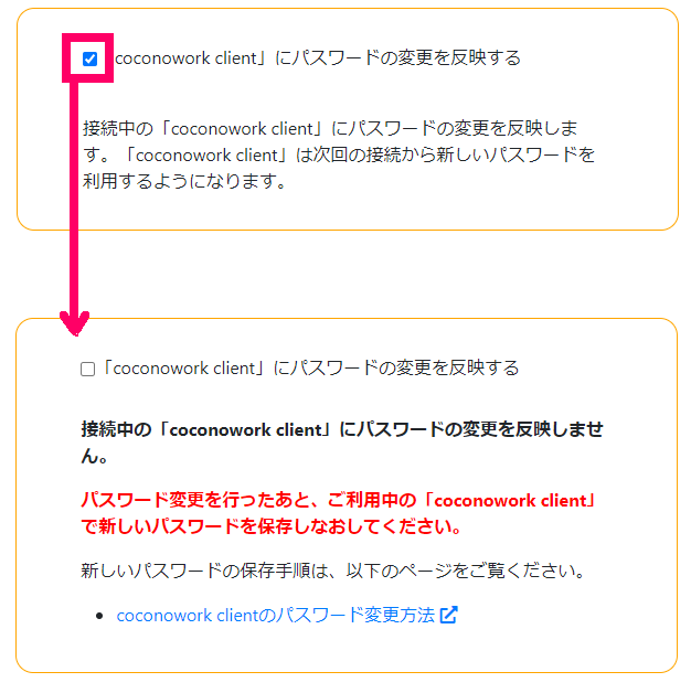 cnw_faq243_toggle_reflect_passeord.png