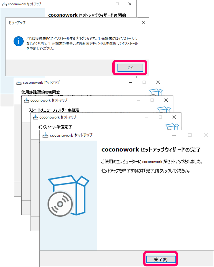 cw_faq183_セットアップウィザード画面.png