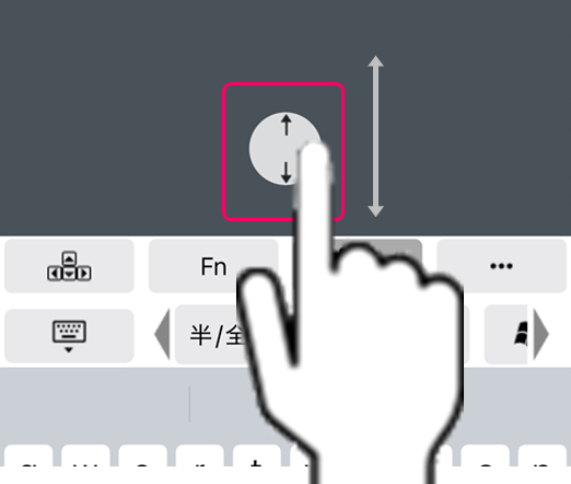 cw_faq24_スマートフォン単体モード_画面移動アイコンで隠れた部分を表示.png