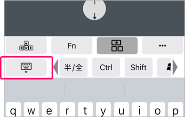 cw_faq24_スマートフォン単体モード_キーボードを閉じる.png