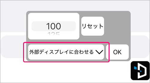 cw_faq25_外部ディスプレイモード_解像度変更.png