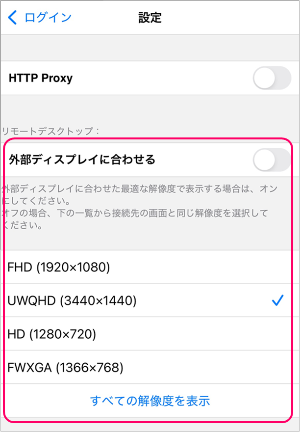 cw_faq25_外部ディスプレイモード_設定画面_解像度一覧.png