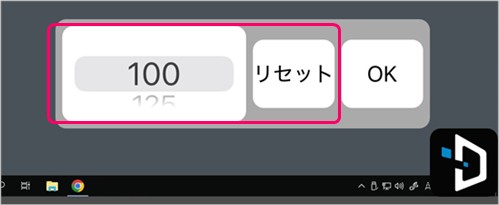 cw_faq25_スマートフォン単体_拡大率変更.png