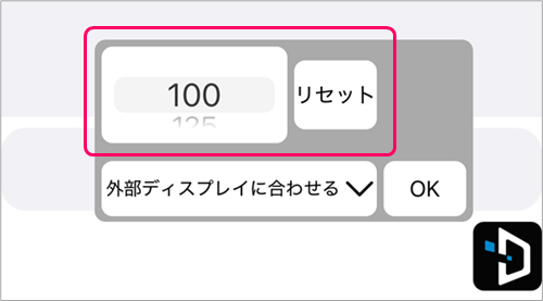 cw_faq25_外部ディスプレイモード_拡大率変更.png