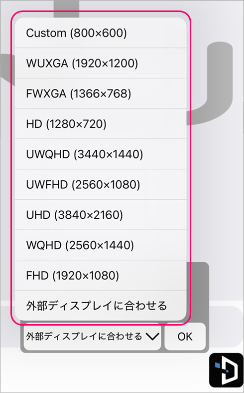cw_faq25_外部ディスプレイモード_解像度リスト.png