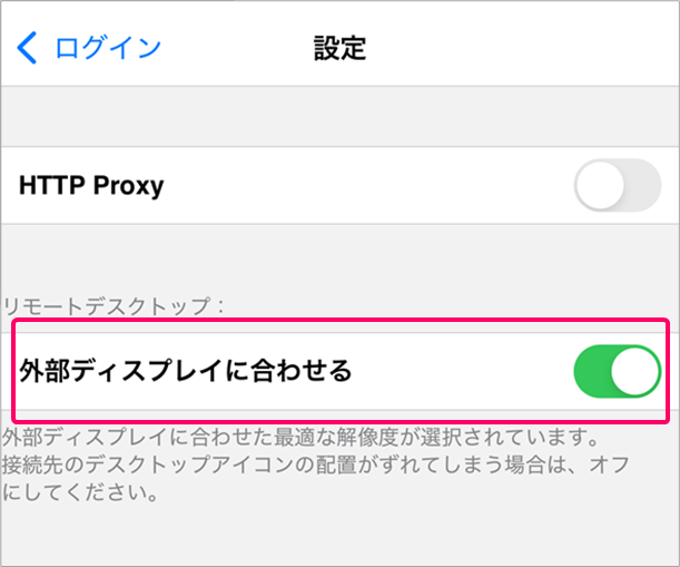 cw_faq25_外部ディスプレイモード_設定画面_解像度_外部ディスプレイに合わせる.png