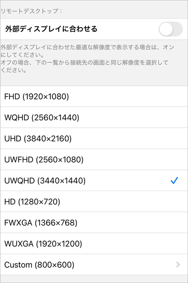 cw_faq25_外部ディスプレイモード_設定画面_解像度一覧_すべて表示.png